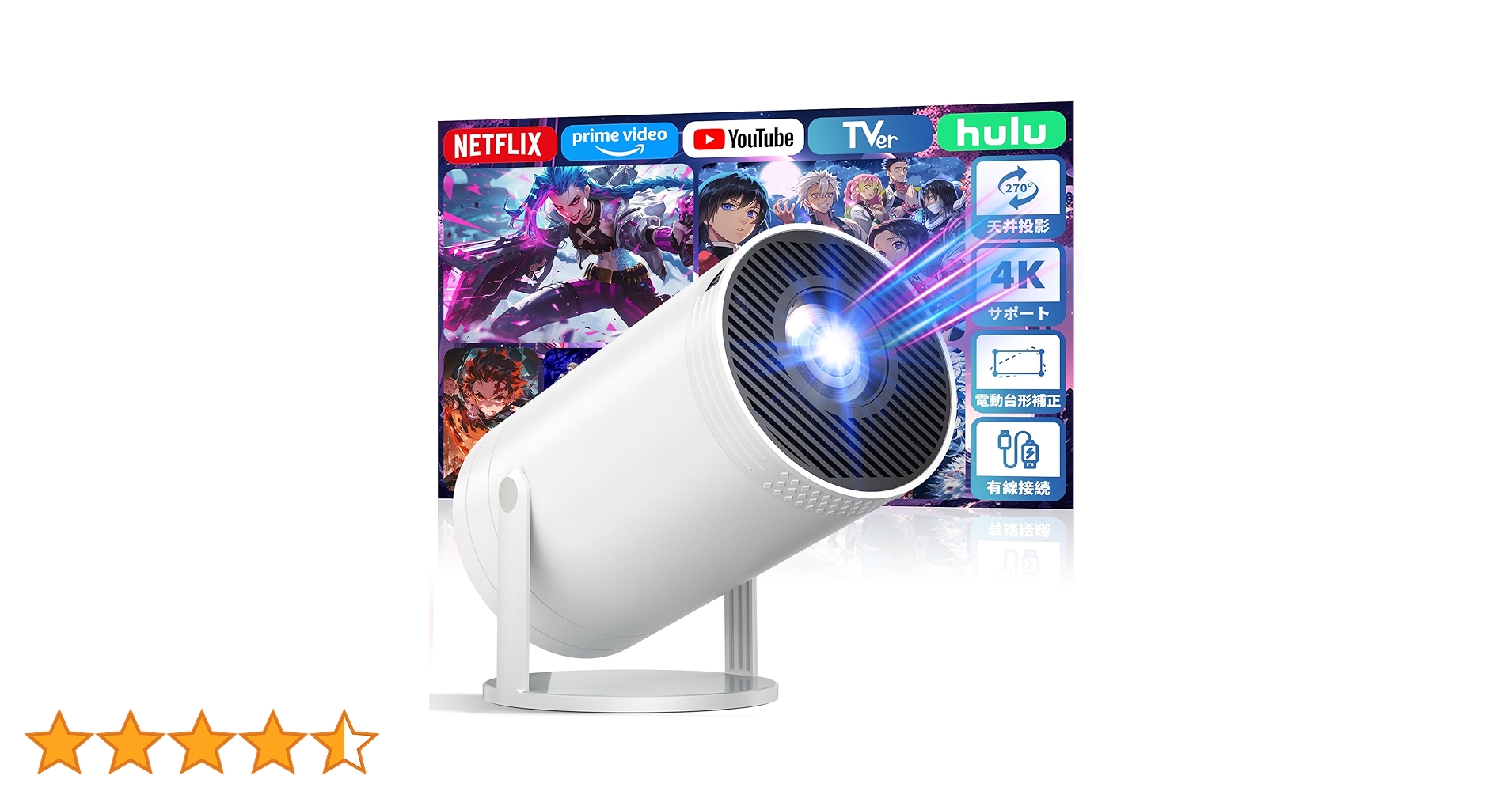 Sainyer ミニプロジェクター 本体 三脚付き Amazon | 【スマホ接続可能・4K対応・静音設計・PSE認証済み